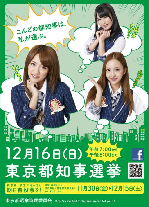 senkyo akb