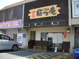 極っ庵外観