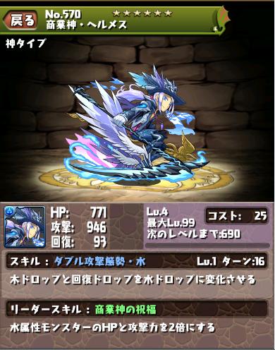 商業神・ヘルメス