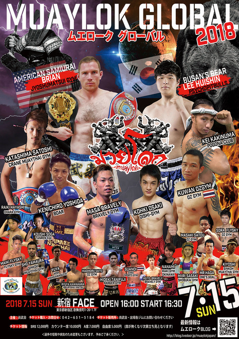 MUAYLOKGLOBAL2018POSTER0614small