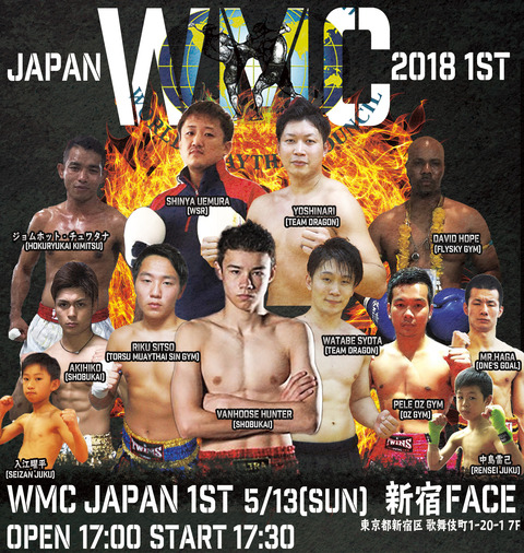 WMC2018‗1st_0428小