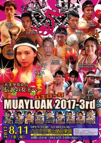 muaylok2017-8pos