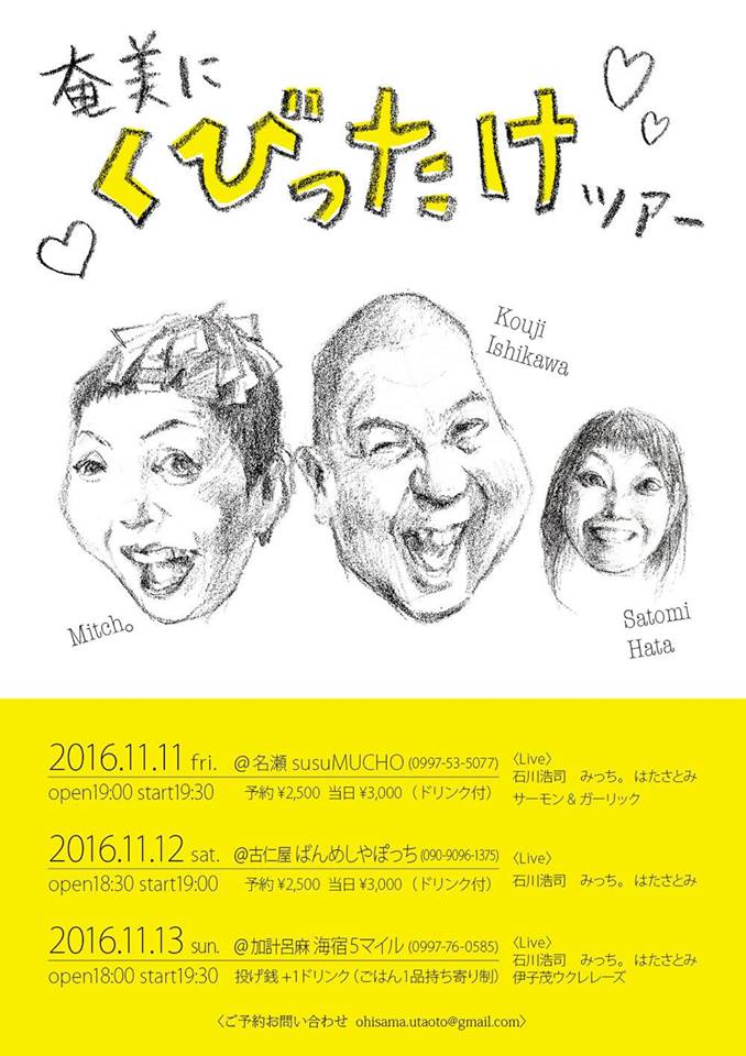 みっち。さん2016