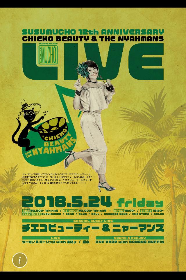チエコビューティー2018