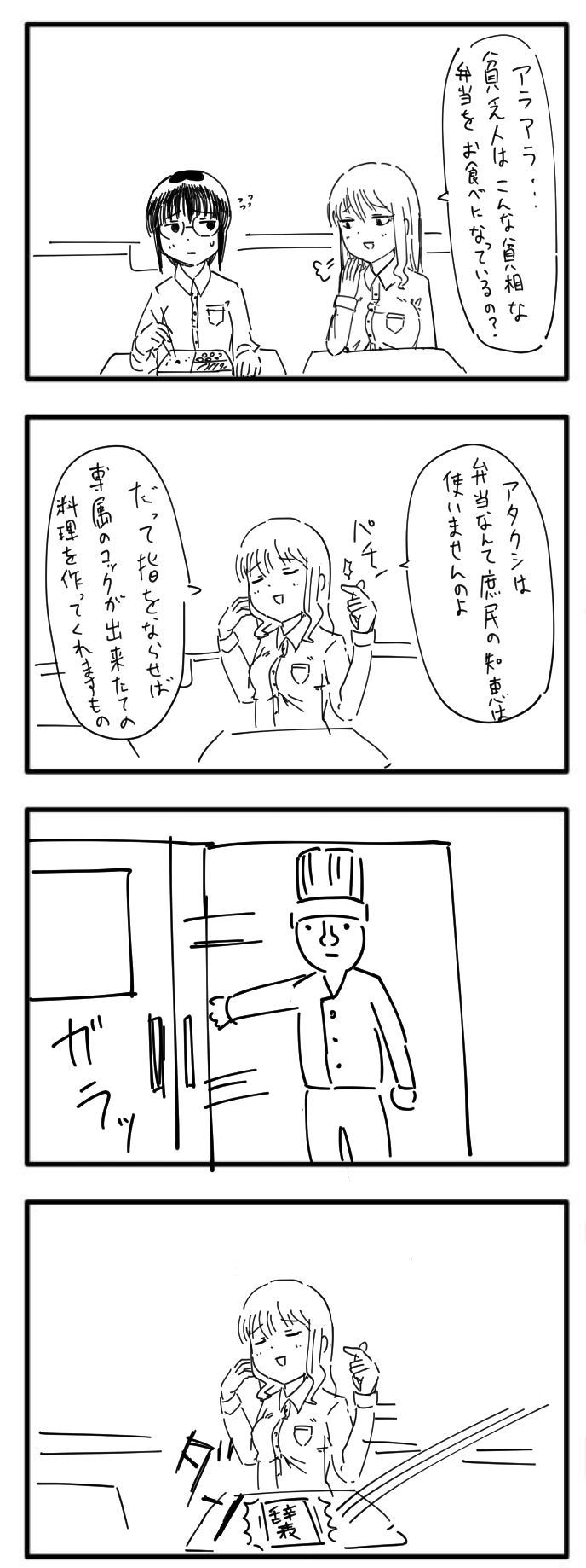 sukima295766
