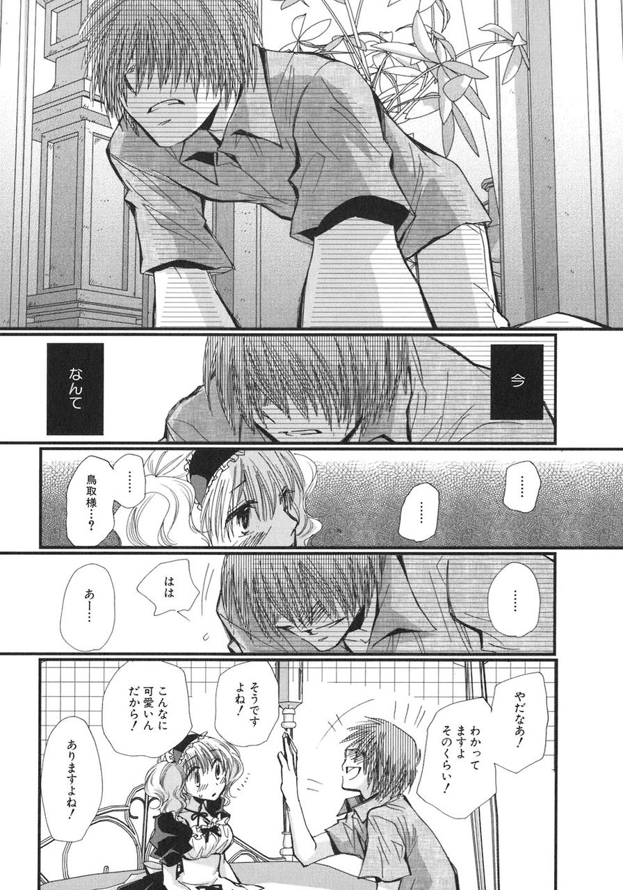 貞操観念の強い 弱み エロ 漫画 貞操観念の強い 弱み エロ 漫画