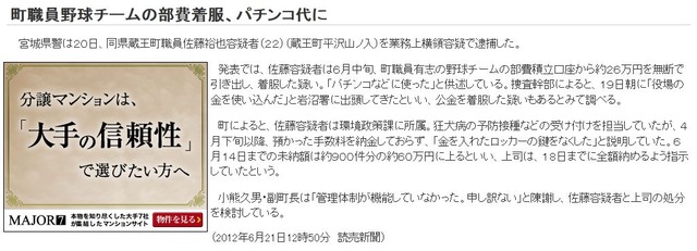 2:以下、名無しにかわりましてVIPがお送りします:2012/06 /21(木) 184805.63 IDqRO5FnYBi ピャー