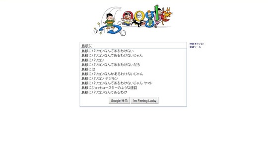 shimane.JPG