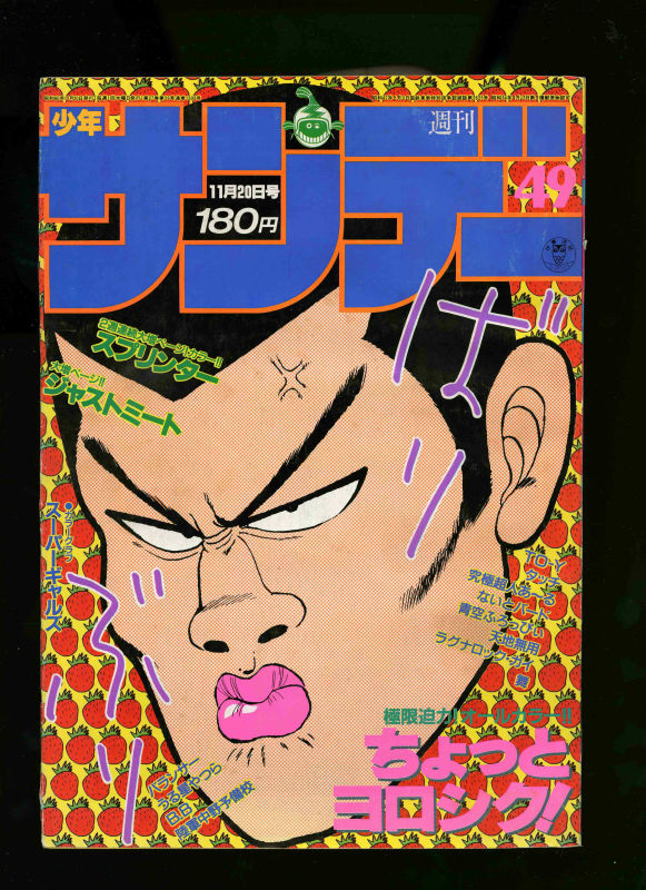 sunday_1985