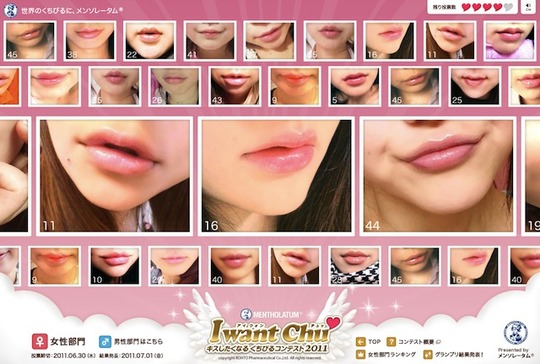 rohto_iwantchu_3-thumb-640x431-54574