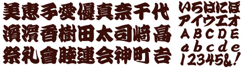 yose