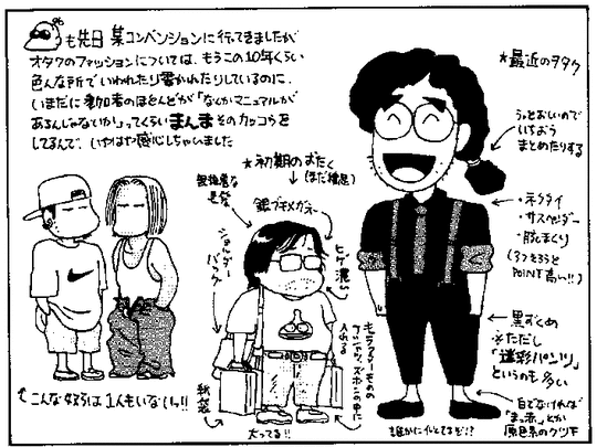 tori_otaku