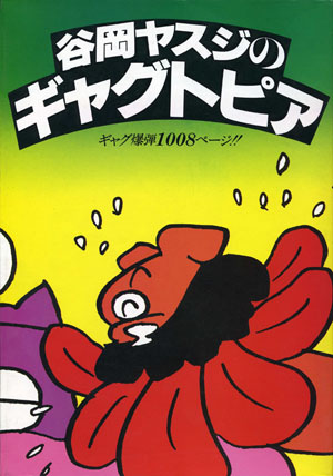 tanioka1