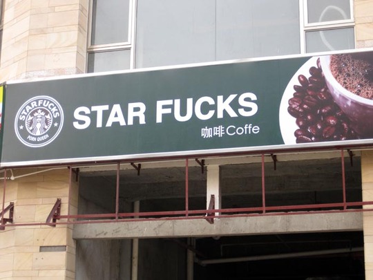 starfucks