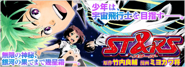 stars-banner-jp