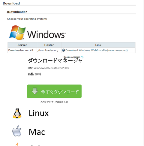 Uploadedのファイルを一気にダウンロードできるjdownloader Uploadedを最大限まで活用する