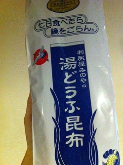 konbu