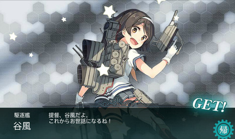 谷風