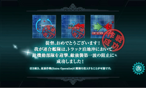 冬イベクリア