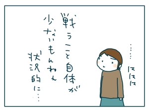 猫と一緒-20090420_02
