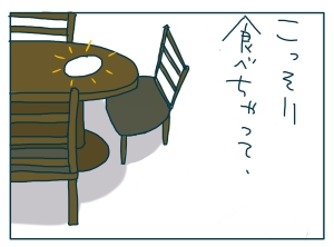 猫と一緒-20090626_18