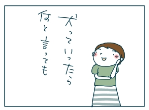猫と一緒-20090626_02