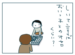 猫と一緒-20090420_03