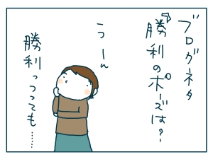 猫と一緒-20090420_01