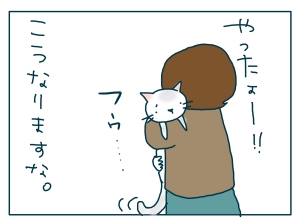 猫と一緒-20090420_11