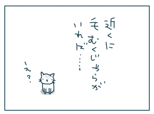 猫と一緒-20090420_09