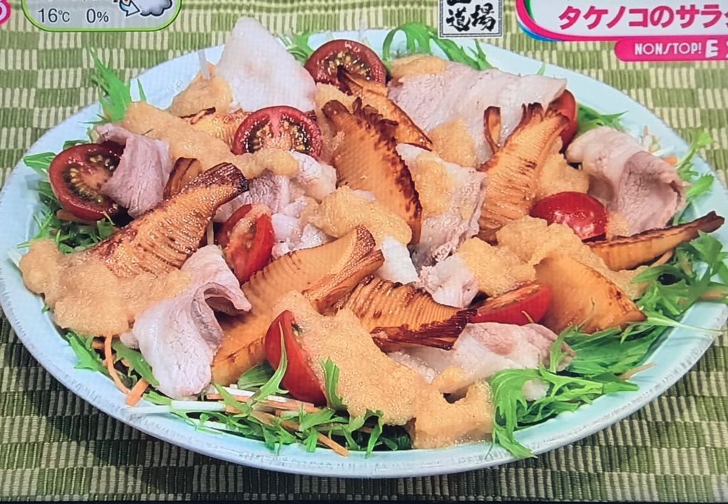 【笠原流　豚バラとタケノコのサラダ仕立て】