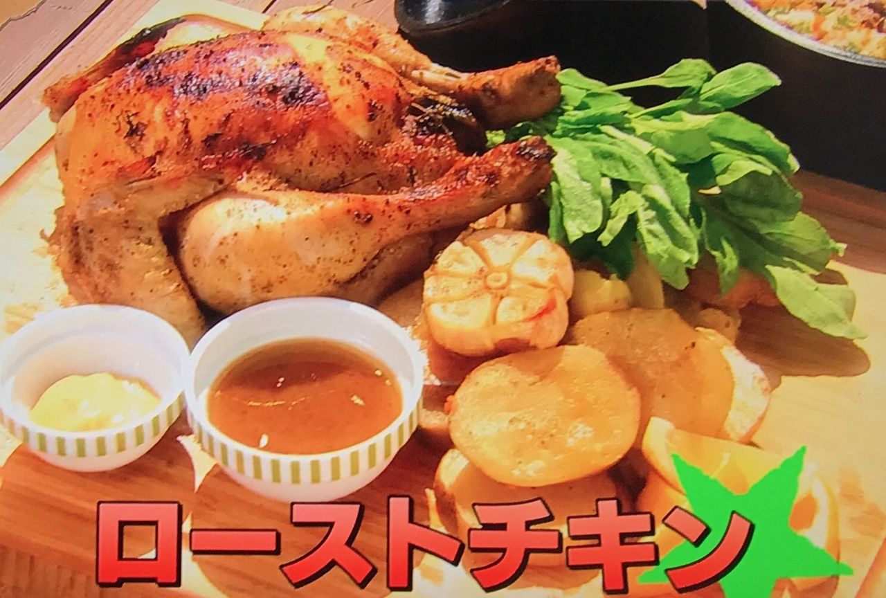 【ローストチキン】レシピ