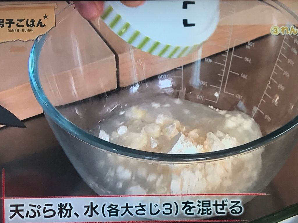 天ぷら粉と水を混ぜる