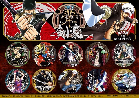 新商品】“輩”缶バッジ 剣豪 : ONE PIECE 麦わらストア 航海日誌 新商品】“輩”缶バッジ 剣豪 : ONE PIECE 麦わらストア 航海日誌