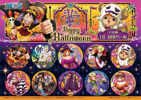 s-輩_halloween_pop