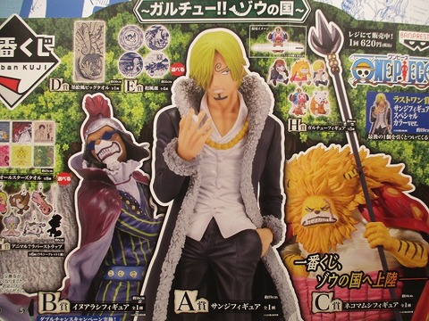 福岡店】一番くじ~ガルチュー‼ゾウの国 : ONE PIECE 麦わら 福岡店】一番くじ~ガルチュー‼ゾウの国 : ONE PIECE 麦わら