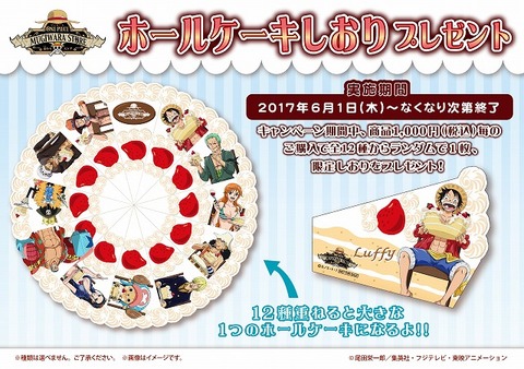 ホールケーキ特典_円