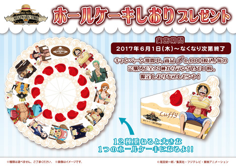 ホールケーキ特典POP_ベリー