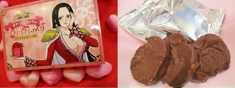 福岡店】バレンタインにオススメの新商品！ : ONE PIECE 麦わらストア