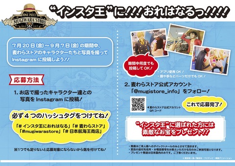 【麦わらストア】店舗POP