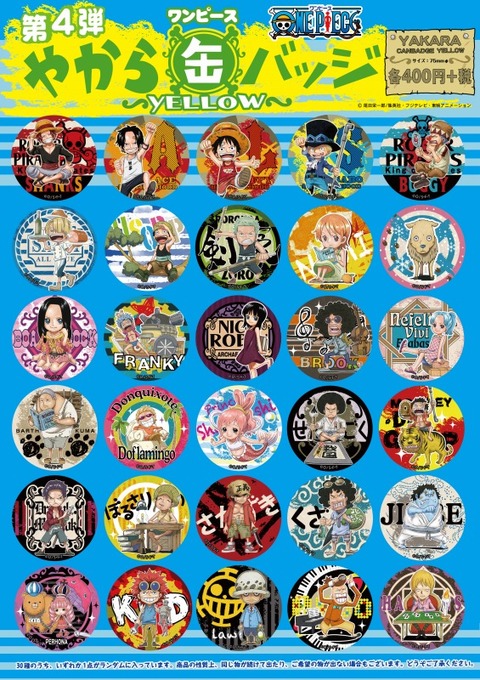 s-輩缶バッジ第4弾_YELLOW_tate