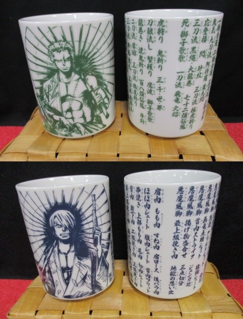 名古屋店】技づくし湯のみのご紹介！ : ONE PIECE 麦わらストア 航海日誌