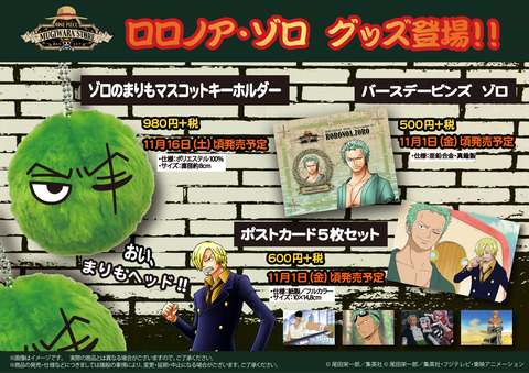 円1028_onepiece