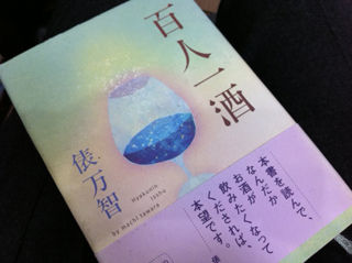 hyakuninishu