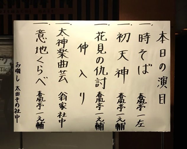 ichinosuke_1