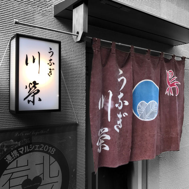181105_unagi_kawaei_IMG_7535