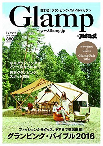 img_glamp2_h1