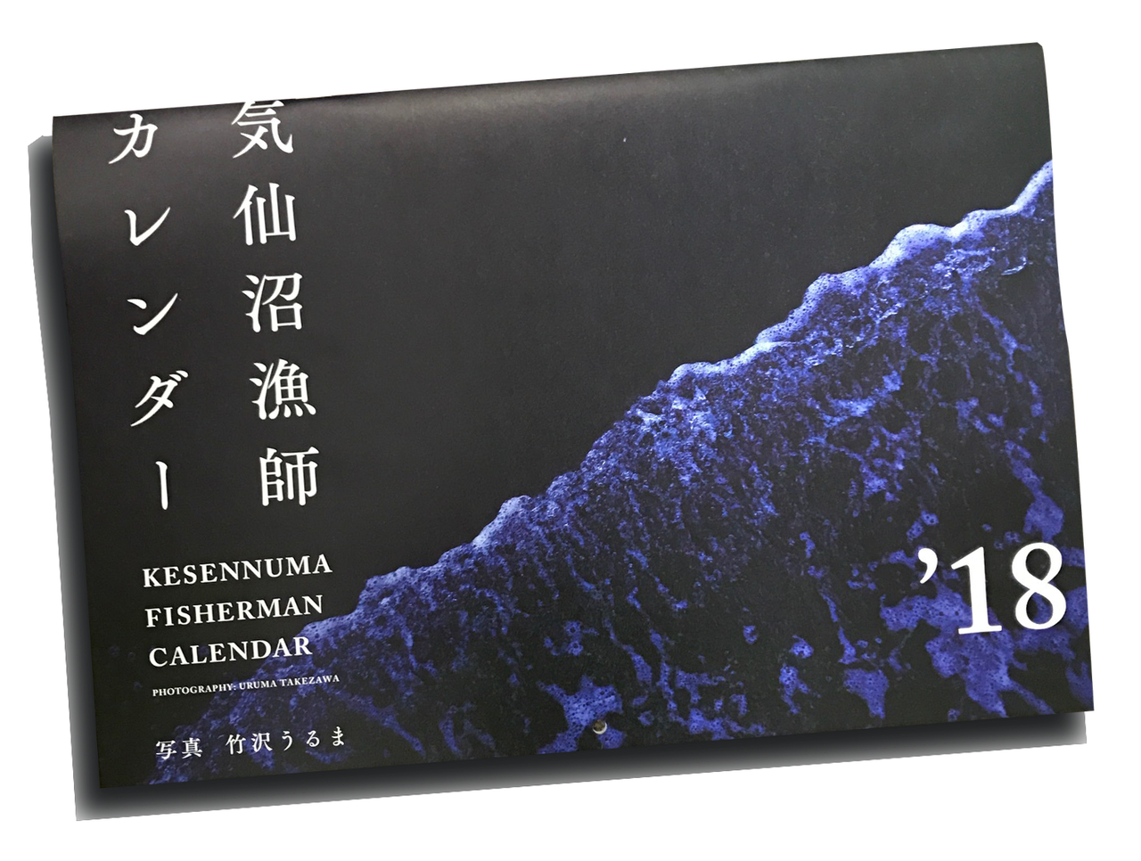 kesennuma_11