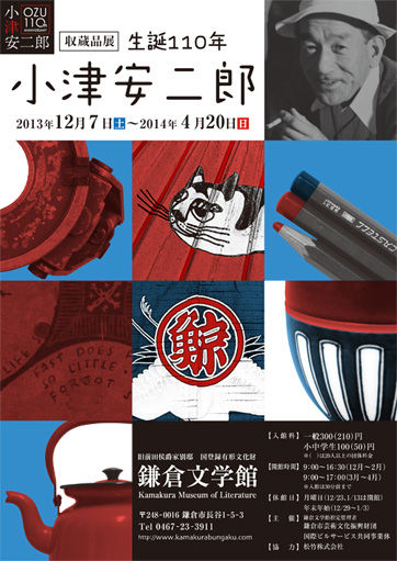 ozu3