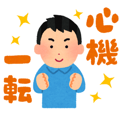 shinki_itten_man